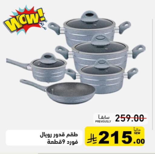 available at Aswaq Ramez in KSA, Saudi Arabia, Saudi - Qatif