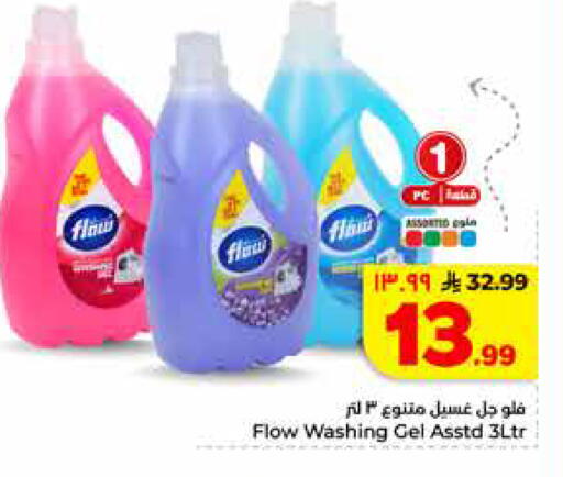 available at Hyper Al Wafa in KSA, Saudi Arabia, Saudi - Riyadh