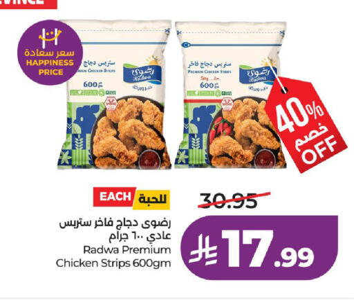 available at لولو هايبرماركت in مملكة العربية السعودية, السعودية, سعودية - تبوك