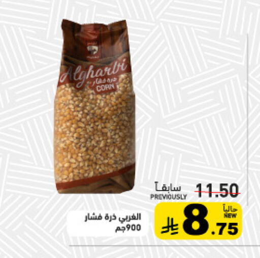 available at أسواق رامز in مملكة العربية السعودية, السعودية, سعودية - القطيف‎