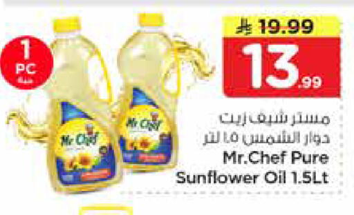 available at نستو in مملكة العربية السعودية, السعودية, سعودية - المجمعة
