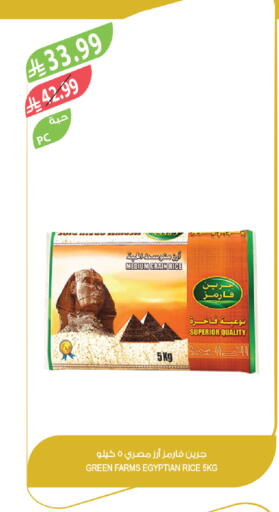 available at المزرعة in مملكة العربية السعودية, السعودية, سعودية - الخرج