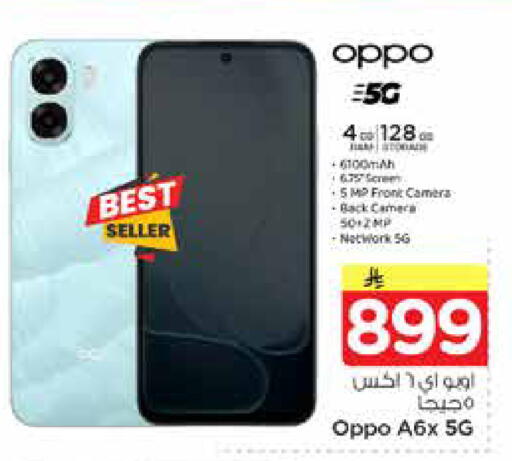 available at Nesto in KSA, Saudi Arabia, Saudi - Riyadh