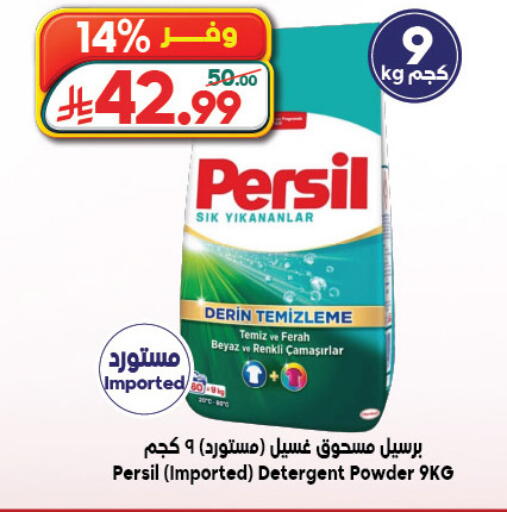 available at الدكان in مملكة العربية السعودية, السعودية, سعودية - مكة المكرمة