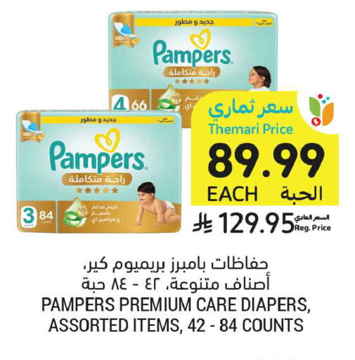 available at أسواق التميمي in مملكة العربية السعودية, السعودية, سعودية - بريدة