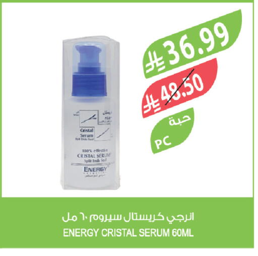available at المزرعة in مملكة العربية السعودية, السعودية, سعودية - الباحة