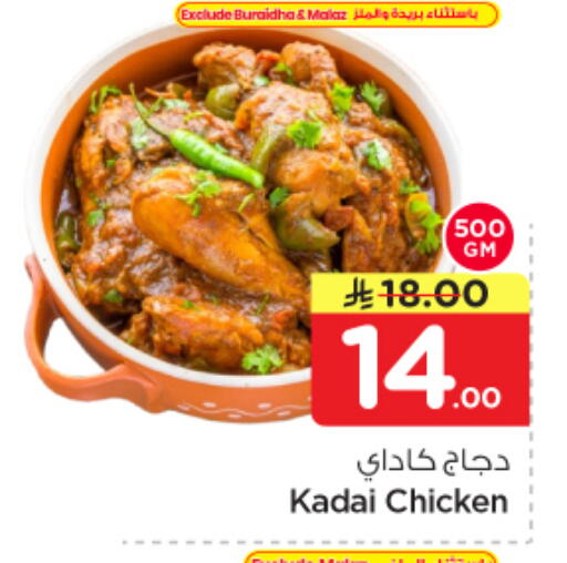 available at نستو in مملكة العربية السعودية, السعودية, سعودية - بريدة