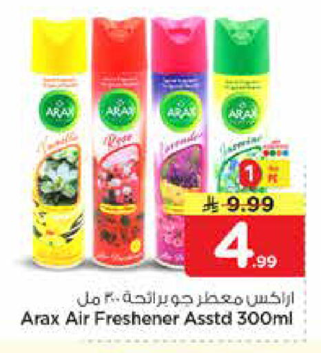 available at نستو in مملكة العربية السعودية, السعودية, سعودية - المجمعة
