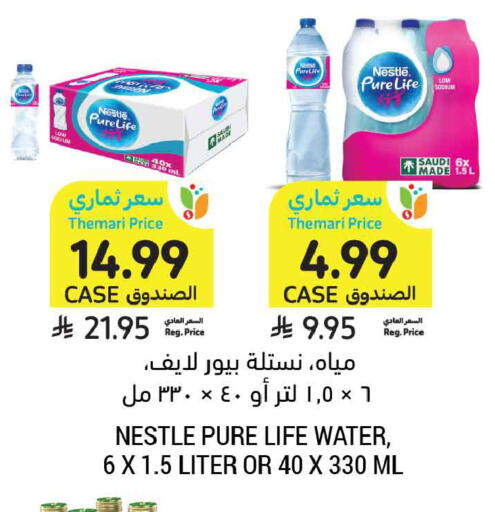 available at Tamimi Market in KSA, Saudi Arabia, Saudi - Jubail