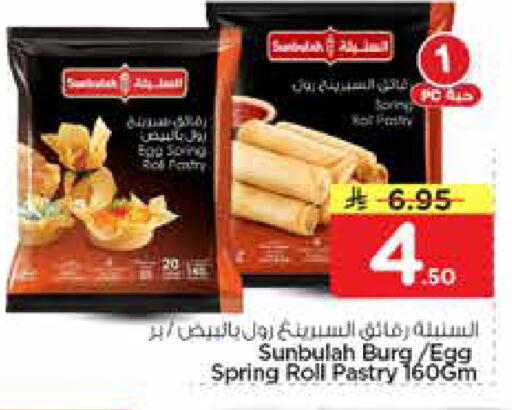 available at Nesto in KSA, Saudi Arabia, Saudi - Riyadh