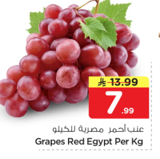 Grapes from Egypt available at نستو in مملكة العربية السعودية, السعودية, سعودية - بريدة