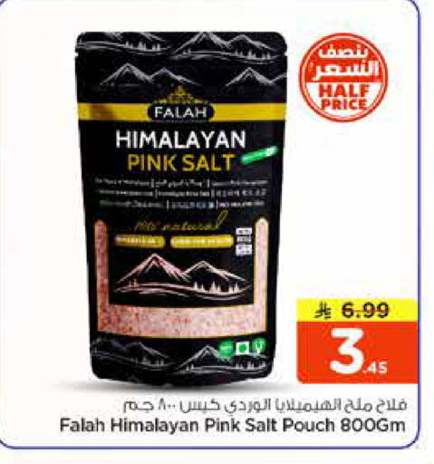 available at نستو in مملكة العربية السعودية, السعودية, سعودية - المجمعة