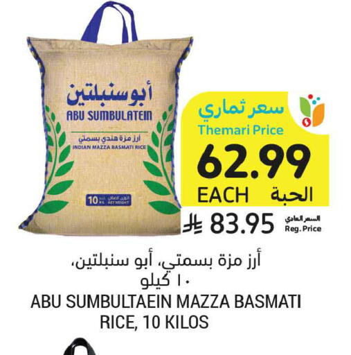 available at أسواق التميمي in مملكة العربية السعودية, السعودية, سعودية - الرس