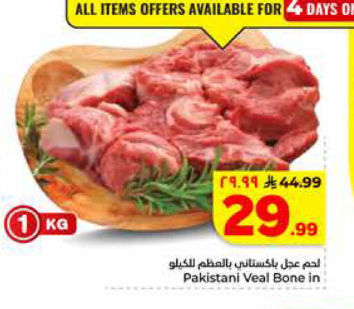 available at Hyper Al Wafa in KSA, Saudi Arabia, Saudi - Dammam