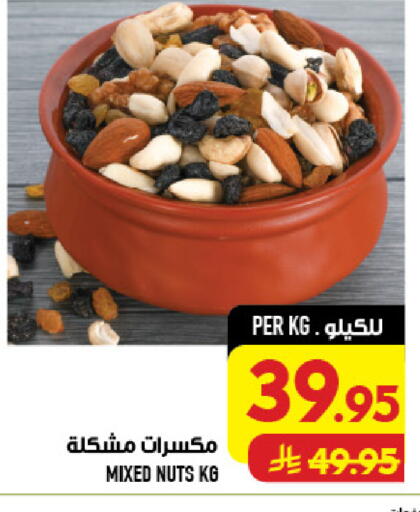 available at Abraj Hypermarket in KSA, Saudi Arabia, Saudi - Mecca