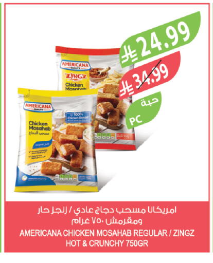 available at المزرعة in مملكة العربية السعودية, السعودية, سعودية - نجران