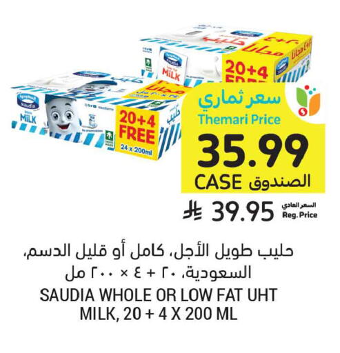 available at أسواق التميمي in مملكة العربية السعودية, السعودية, سعودية - الرس