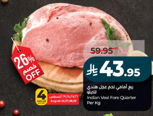 available at لولو هايبرماركت in مملكة العربية السعودية, السعودية, سعودية - الجبيل‎