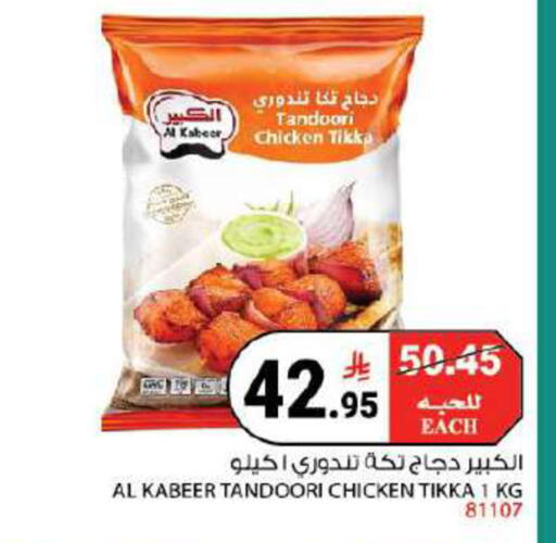 available at هاوس كير in مملكة العربية السعودية, السعودية, سعودية - مكة المكرمة