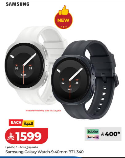 available at LULU Hypermarket in KSA, Saudi Arabia, Saudi - Unayzah