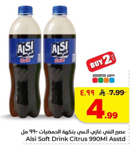 available at هايبر الوفاء in مملكة العربية السعودية, السعودية, سعودية - الطائف