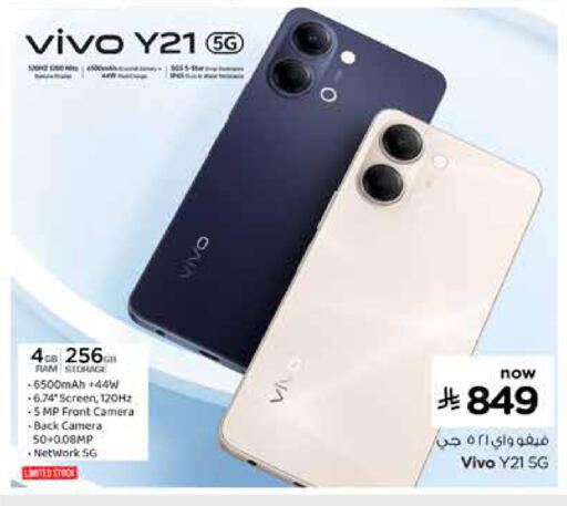 available at Nesto in KSA, Saudi Arabia, Saudi - Ar Rass