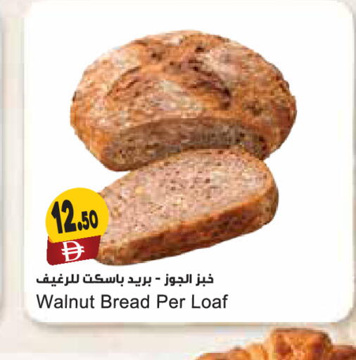 available at المايا سوبرماركت in الإمارات العربية المتحدة , الامارات - دبي