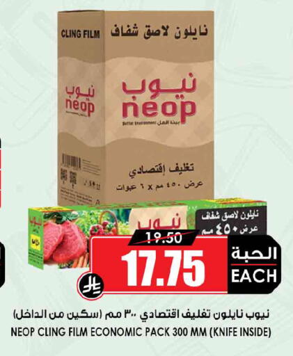 available at أسواق النخبة in مملكة العربية السعودية, السعودية, سعودية - نجران