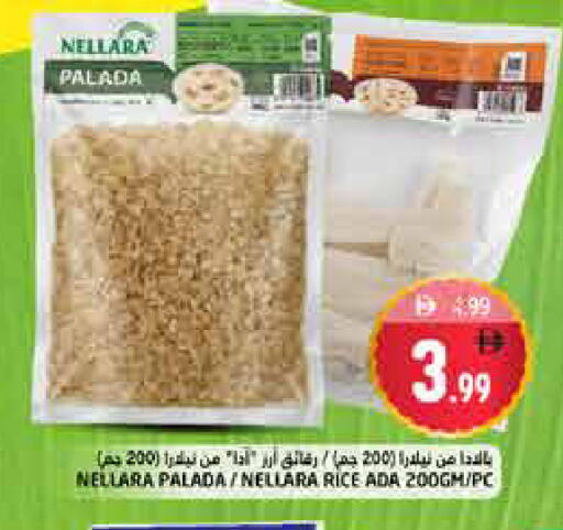 available at هايبر ماركت باسونز in الإمارات العربية المتحدة , الامارات - ٱلْفُجَيْرَة‎