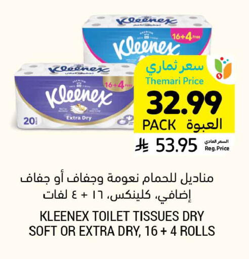 available at أسواق التميمي in مملكة العربية السعودية, السعودية, سعودية - بريدة