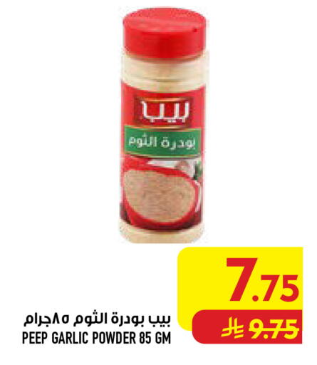 Garlic available at Abraj Hypermarket in KSA, Saudi Arabia, Saudi - Mecca