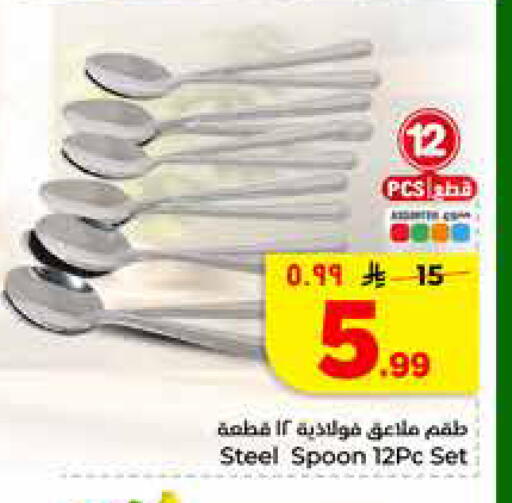 available at Hyper Al Wafa in KSA, Saudi Arabia, Saudi - Riyadh