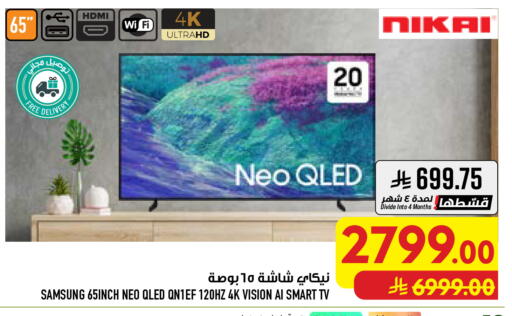 available at Abraj Hypermarket in KSA, Saudi Arabia, Saudi - Mecca