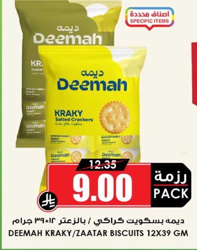 available at Prime Supermarket in KSA, Saudi Arabia, Saudi - Jubail