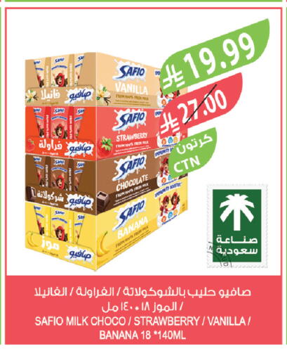 Strawberry Banana Vanilla available at Farm  in KSA, Saudi Arabia, Saudi - Arar