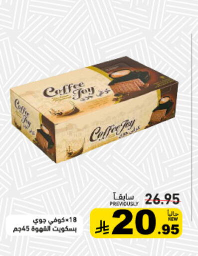 available at Aswaq Ramez in KSA, Saudi Arabia, Saudi - Al Hasa