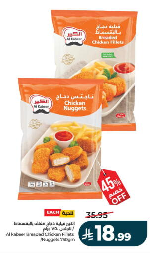 available at لولو هايبرماركت in مملكة العربية السعودية, السعودية, سعودية - عنيزة