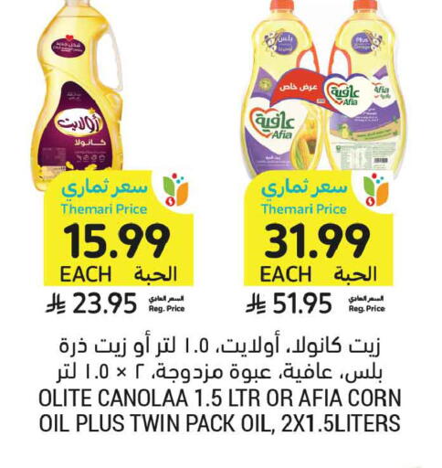 available at Tamimi Market in KSA, Saudi Arabia, Saudi - Jubail