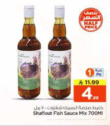 available at نستو in مملكة العربية السعودية, السعودية, سعودية - الرياض