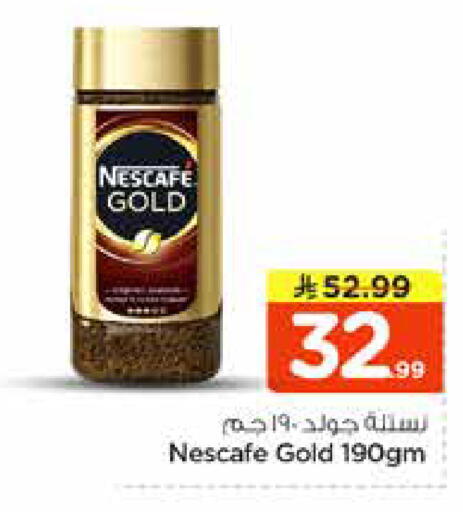 available at نستو in مملكة العربية السعودية, السعودية, سعودية - المجمعة