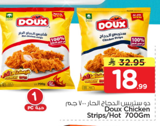 available at Nesto in KSA, Saudi Arabia, Saudi - Buraidah