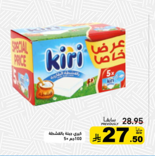 available at Aswaq Ramez in KSA, Saudi Arabia, Saudi - Al Hasa