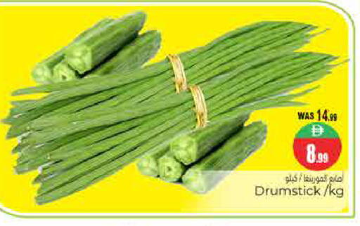 available at هايبر ماركت باسونز in الإمارات العربية المتحدة , الامارات - ٱلْعَيْن‎