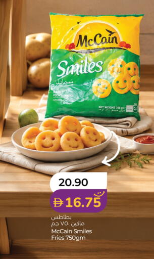 available at لولو هايبرماركت in الإمارات العربية المتحدة , الامارات - أبو ظبي
