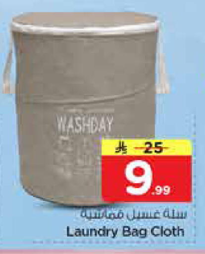 available at Nesto in KSA, Saudi Arabia, Saudi - Al Majmaah