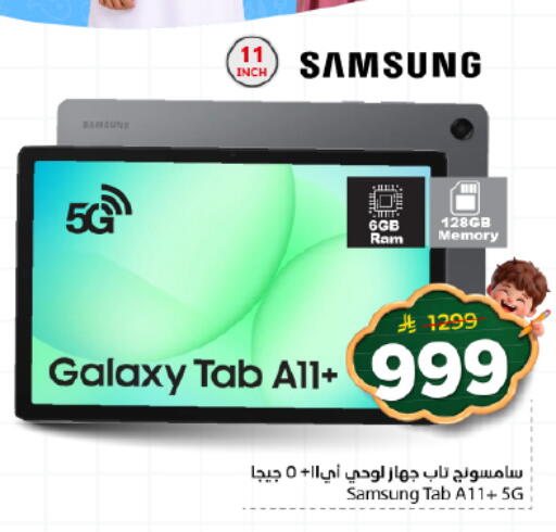 available at نستو in مملكة العربية السعودية, السعودية, سعودية - بريدة