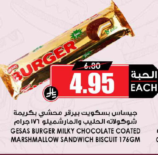 available at أسواق النخبة in مملكة العربية السعودية, السعودية, سعودية - رفحاء
