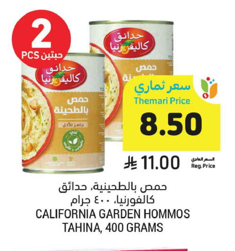 available at Tamimi Market in KSA, Saudi Arabia, Saudi - Jubail