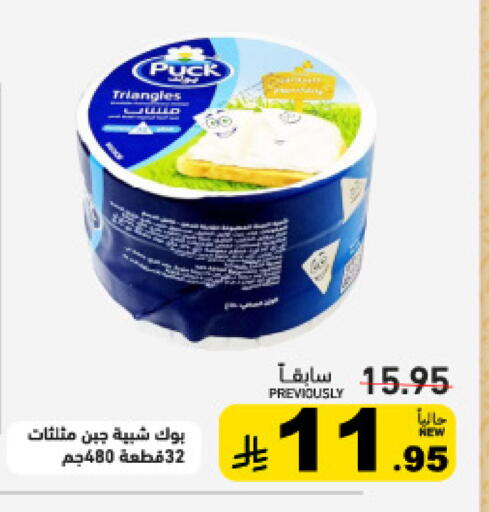available at أسواق رامز in مملكة العربية السعودية, السعودية, سعودية - الأحساء‎