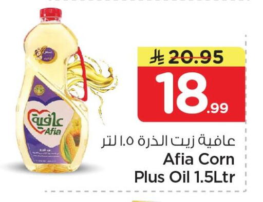 available at Nesto in KSA, Saudi Arabia, Saudi - Al Khobar